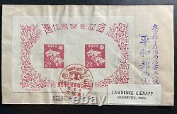 1923 Japan First Day Souvenir Cover FDC To Manchester IA USA