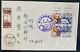 1950s Manchukuo China First Day Cover Fdc