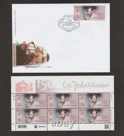 2022 FDC Ukraine Oleksa Novakivskyi + stamp sheet