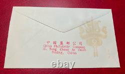 C81 The Third Congress of Chinese Literary and Artistic Workers First Day Cover