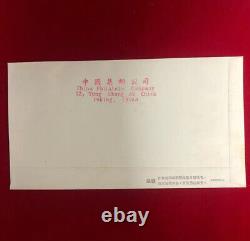 China C70 10th anniversary of founding of the People's Republic First Day Cover
