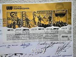 FDC City? Of heroes, Kharkiv region with 9 signatures