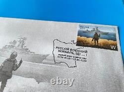 FDC KYIV stamp W! Russian Warship Go FK Yourself! Glory to Ukraine! Rarity