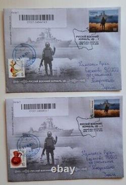 FDC cover complete Russian warship go f++k yourself F and W WAR Ukraine 2022