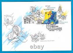 FREE. UNBREAKABLE. INVINCIBLE. Set 5 FDC with Special cancellation. Ukraine 2022