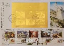 ISRAEL 2016 GOLD Stamp Sheet FDC TOURISM IN JERUSALEM ONLY 25 MADE RARE XF
