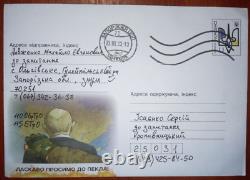 RARE Envelope with FRONT LINE COUNTEROFFENSIVE Welcome to Hell! Putin khuilo