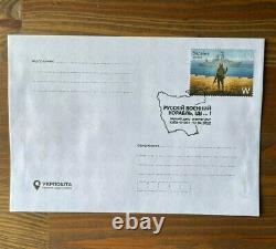 Russian Warship Go! Ukrainian War Empty Envelope 12.04.22 First Day Stamp