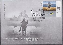 Ukraine 2022 Ukrainian Soldier and Russian Warship, Military with FDC F stamp