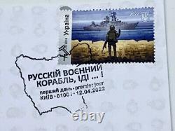Ukraine Collectible Envelope with stamp FIRST DAY COVER. Russian warship go f