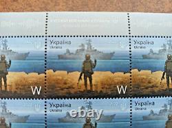Ukraine military stamp Full sheet W 6 # War 2022 Russian warship go. ! Glory