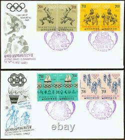 Corée du Sud 1968, Sports Boxe Cyclisme Jeux Olympiques Illustré FDC - Premiers Jours de Couverture