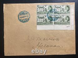 Enveloppe du premier jour Helvan Egypt 1948 utilisée localement pour le vol SAIDE