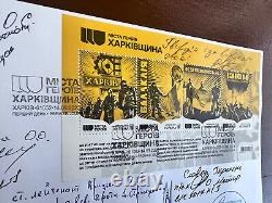 FDC City ? Des héros, région de Kharkiv avec 9 signatures
