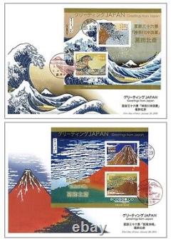 La poste japonaise, timbres, enveloppe du premier jour, FDC