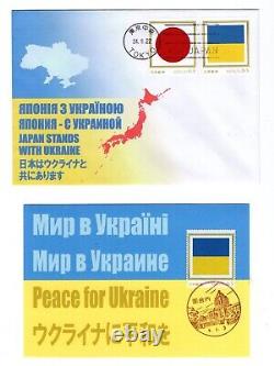 Solidarité Avec L'ukraine. Fdc Et Carte Postale Du Japon